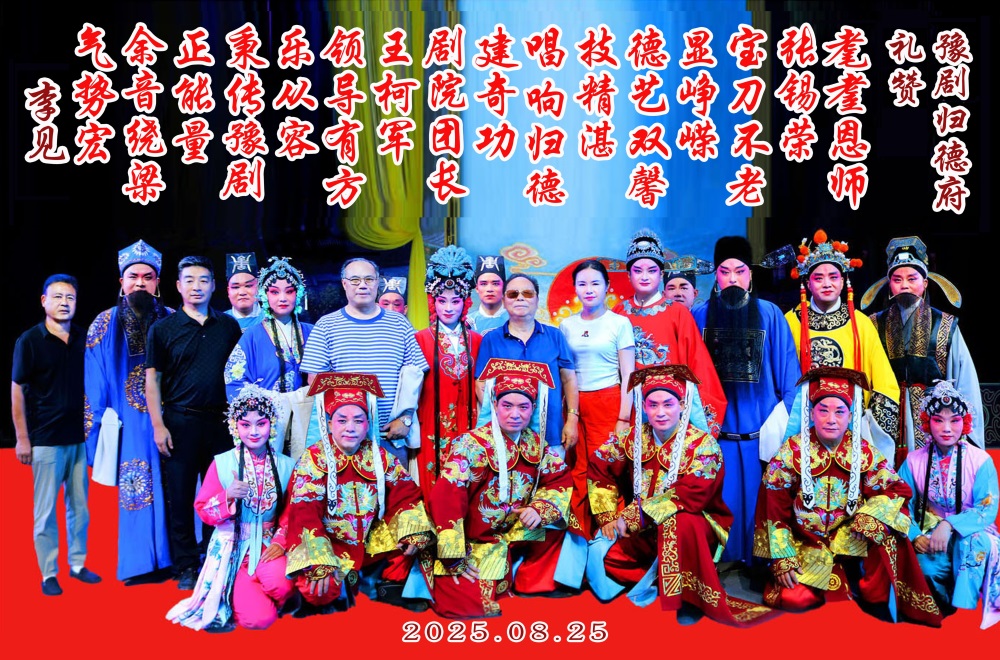 《归德府》剧照